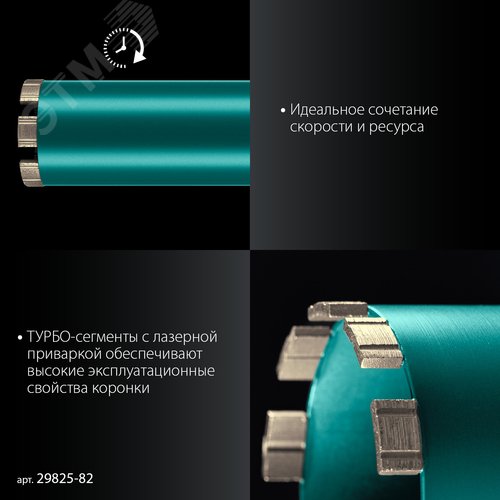 "Коронка алмазная по железобетону DIAMOND 82 мм, 450 мм, 1 1/4"", лазерная сварка сегментов" - фото 3