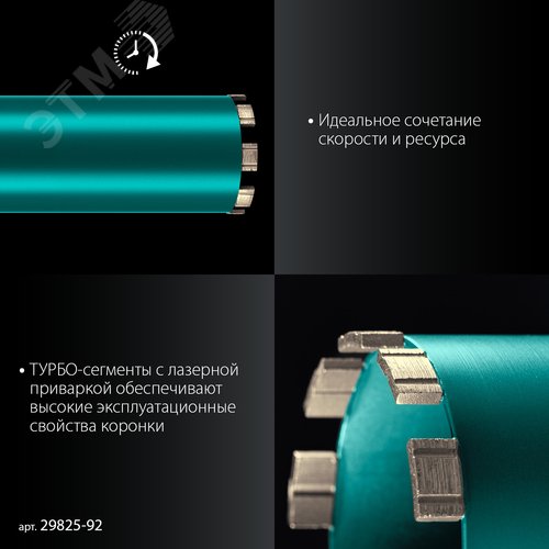 "Коронка алмазная по железобетону DIAMOND 92 мм, 450 мм, 1 1/4"", лазерная сварка сегментов" - фото 3