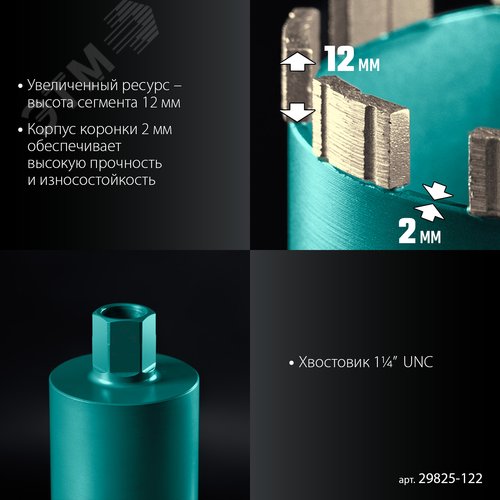 "Коронка алмазная по железобетону DIAMOND 122 мм, 450 мм, 1 1/4"", лазерная сварка сегментов" - фото 4