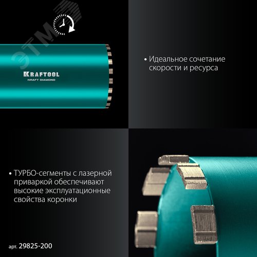 "Коронка алмазная по железобетону DIAMOND 200 мм, 450 мм, 1 1/4"", лазерная сварка сегментов" - фото 3