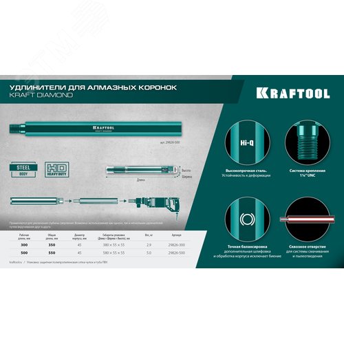 "Удлинитель для алмазных коронок, стальной, посадка 1 1/4"", L300 мм" - фото 5