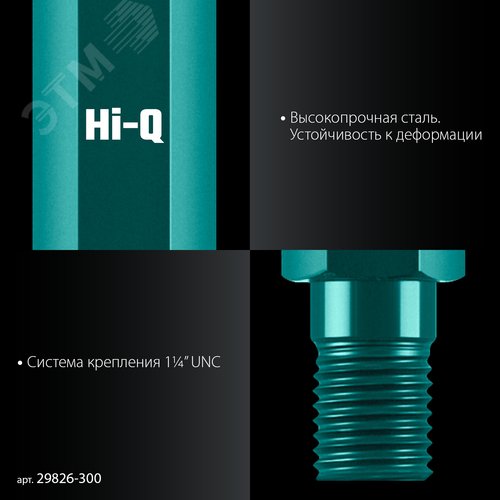 "Удлинитель для алмазных коронок, стальной, посадка 1 1/4"", L300 мм" - фото 3