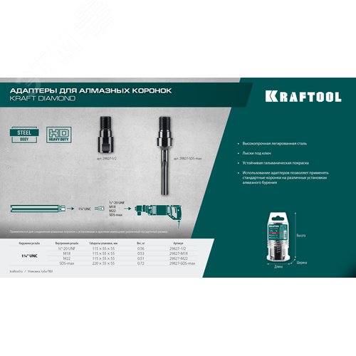 "Адаптер для алмазных коронок, М18 - 1 1/4""" - фото 3