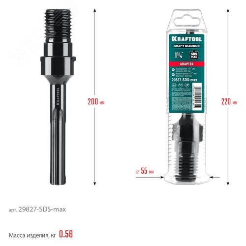 "Адаптер для алмазных коронок, SDS-max - 1 1/4""" - фото 4