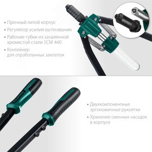 Усиленный двуручный заклепочник 520 мм, 3.2 - 6.4 мм, GRAND-64 - фото 4