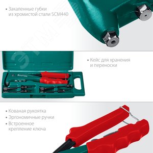 Комбинированный литой заклепочник в кейсе, 2 вида заклёпок, Combo2-M6 - фото 4