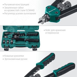 Комбинированный двуручный заклепочник в кейсе, 2 вида заклёпок, Combo2-M10 - фото 4