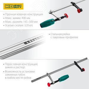 Универсальная струбцина F Universal UF-400/8 80х400 мм - фото 3