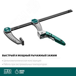 Струбцина F KL-300/120 120х300 мм - фото 3