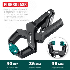 Зажимная струбцина 38х38 мм RC-38 - фото 3