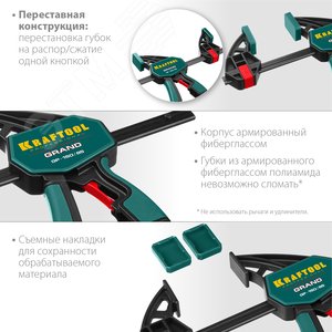 Пистолетная струбцина 150х85 мм - фото 3