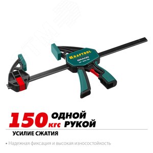 Пистолетная струбцина GP-300/85 300х85 мм - фото 2