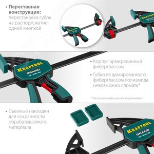 Пистолетная струбцина GP-300/85 300х85 мм - фото 3