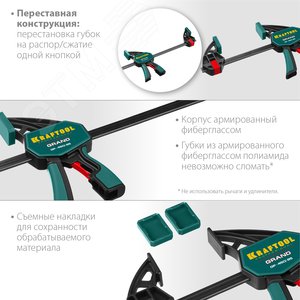 Пистолетная струбцина GP-450/85 450х85 мм - фото 3