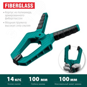 Пружинная струбцина SC-10 100х100 мм - фото 2