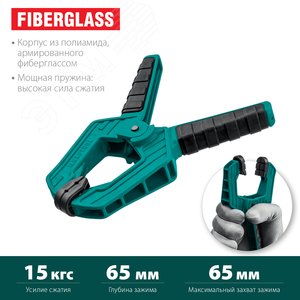 Пружинная струбцина SC-7 65х65 мм - фото 2