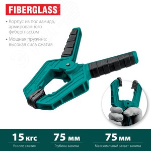 Пружинная струбцина SC-8 75х75 мм - фото 2