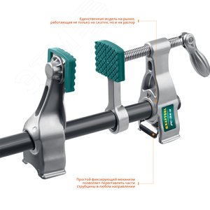 Трубная струбцина PC-34-11 3/4'' - фото 4