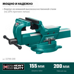 Кованые стальные тиски FORGE-155/200 с регулировкой компенсации люфта - фото 2