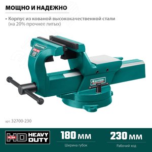 Кованые стальные тиски FORGE-180/230 с регулировкой компенсации люфта - фото 2