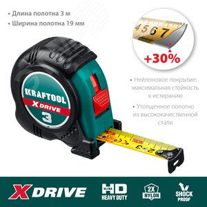 Рулетка X-Drive 3м х 19мм 34122-03-19_z02 KRAFTOOL - 3