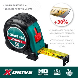 Рулетка X-Drive 5м х 25мм 34122-05-25_z02 KRAFTOOL - 3