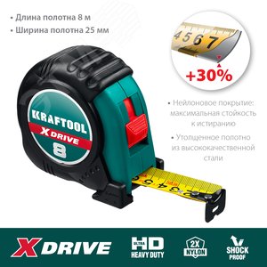 Рулетка X-Drive 8м х 25мм - фото 3