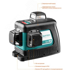 Лазерный нивелир LL 3D #4 - фото 3