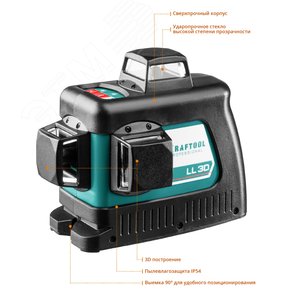 Лазерный нивелир LL 3D - фото 3
