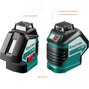 Лазерный нивелир LL360 #4 - фото 3