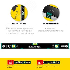 Магнитный уровень с зеркальным глазком 600 мм - фото 3