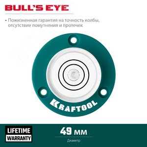 Уровень поверхностный магнитный ''Бычий глаз'' Bulls Eye - фото 2