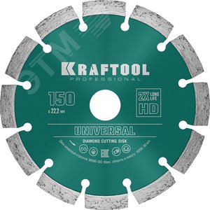 Изображение товара Диск алмазный отрезной сегментный по железобетону, высокопрочному бетону, 150 мм, UNIVERSAL (шт)