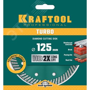 Диск алмазный отрезной сегментированный по армированному бетону, кирпичу, TURBO 125 мм - фото 2