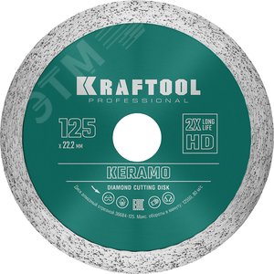 Диск алмазный отрезной сплошной по керамограниту, керамической плитке, KERAMO 125 мм - фото 1