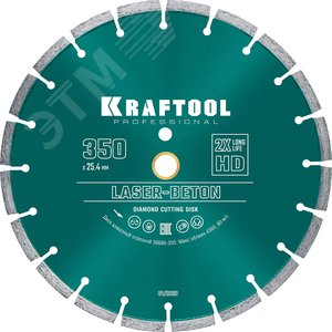 Изображение товара Диск алмазный отрезной по бетону и камню, LASER-BETON 350 мм (шт)
