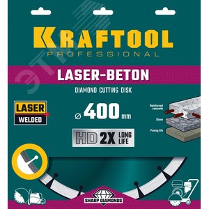 Диск алмазный отрезной по бетону и камню, LASER-BETON 400 мм - фото 2