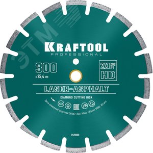 Изображение товара Диск алмазный отрезной по асфальту, LASER-ASPHALT 300 мм (шт)