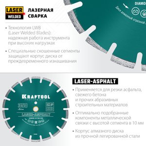 Диск алмазный отрезной по асфальту, LASER-ASPHALT 350 мм - фото 3