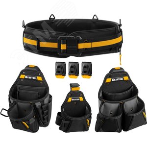 Пояс монтажника KBS-4, в комплекте 3 сумки и пояс - фото 2