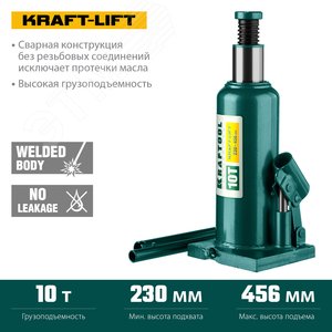 Гидравлический бутылочный домкрат KRAFT-LIFT 10т 230-460мм - фото 3
