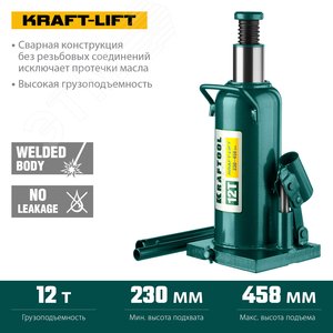 Гидравлический бутылочный домкрат KRAFT-LIFT 12т 230-460мм - фото 3