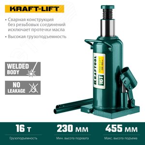 Гидравлический бутылочный домкрат KRAFT-LIFT 16т 230-460мм - фото 3