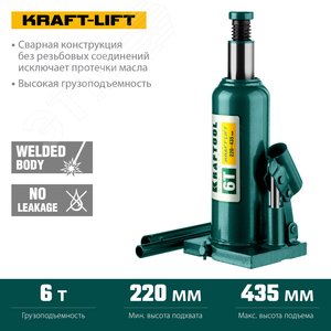 Гидравлический бутылочный домкрат KRAFT-LIFT 6т 219-427мм - фото 3