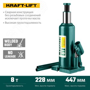 Гидравлический бутылочный домкрат KRAFT-LIFT 8т 228-450мм - фото 3