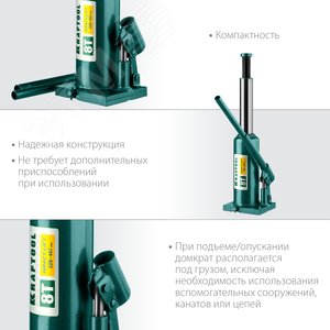 Гидравлический бутылочный домкрат KRAFT-LIFT 8т 228-450мм - фото 4