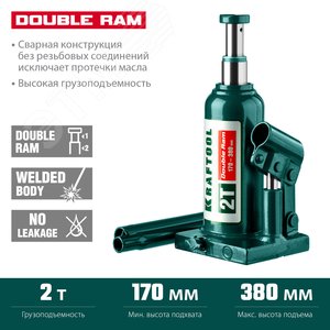 Домкрат двухштоковый бутылочный с увеличенным подъемом, KRAFT BODY DOUBLE RAM 2т 170-380мм - фото 2