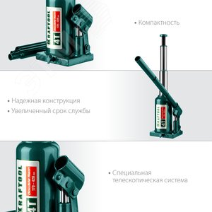 Двухштоковый бутылочный домкрат с увеличенным подъемом DOUBLE RAM 4т 170-420мм - фото 4