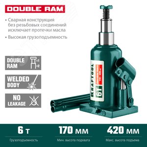 Двухштоковый бутылочный домкрат с увеличенным подъемом DOUBLE RAM 6т 170-420мм - фото 3