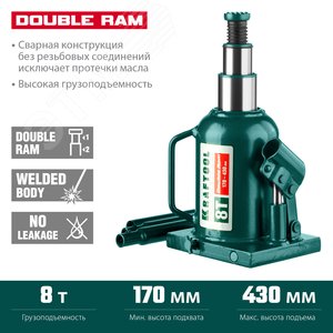 Двухштоковый бутылочный домкрат с увеличенным подъемом DOUBLE RAM 8т 170-430мм - фото 3